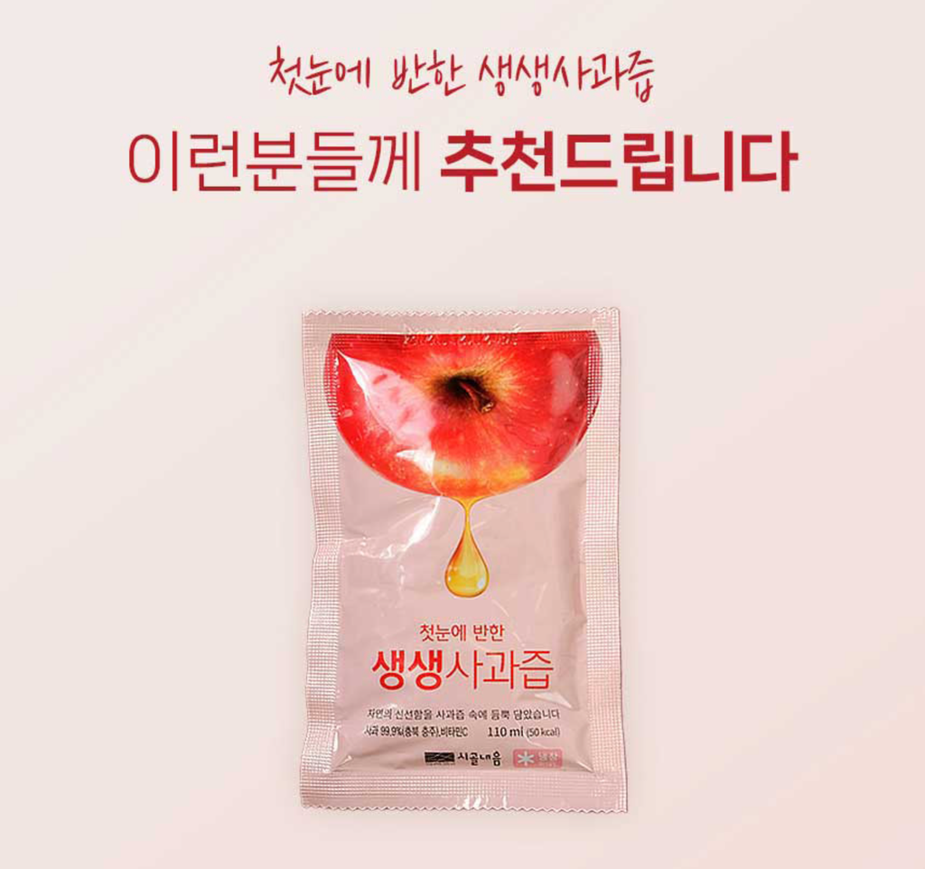 SIGOL NEUM Fresh Apple Juice - Premium Korean 100% NFC Apple Juice , 60PCS
