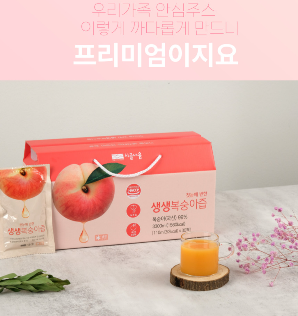 SIGOL NEUM Fresh Peach Juice - Premium Korean 100% NFC Apple Juice , 60PCS