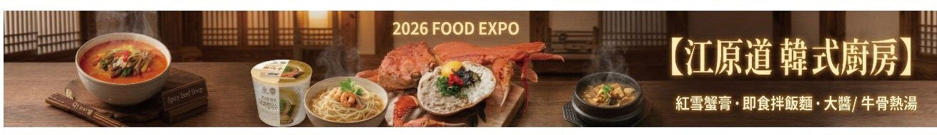 2026 HK Food Expo - Gangwon-do Korean Kitchen